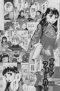 Page 74 of Manga Bangaichi 2010-04 - preview thumbnail