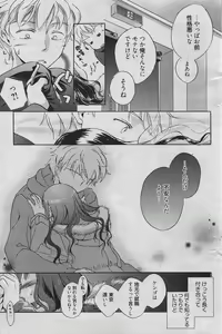 Page 80 of Manga Bangaichi 2010-04 - preview thumbnail