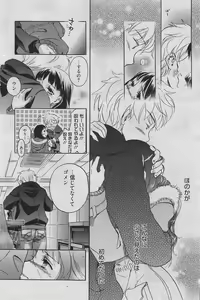 Page 81 of Manga Bangaichi 2010-04 - preview thumbnail