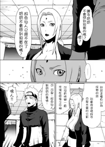 Page 107 of naruto - preview thumbnail