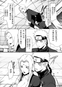Page 108 of naruto - preview thumbnail