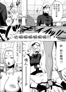 Page 121 of naruto - preview thumbnail
