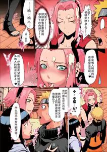 Page 138 of naruto - preview thumbnail