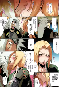 Page 169 of naruto - preview thumbnail