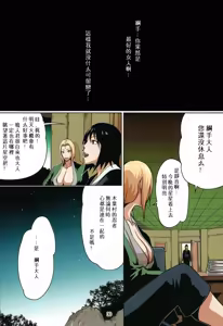 Page 181 of naruto - preview thumbnail