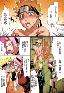 Page 187 of naruto - preview thumbnail