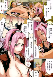 Page 195 of naruto - preview thumbnail