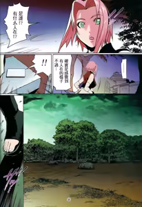 Page 207 of naruto - preview thumbnail