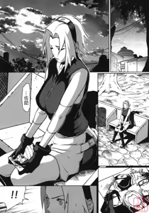 Page 56 of naruto - preview thumbnail