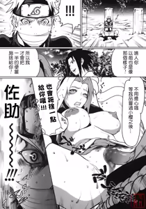 Page 65 of naruto - preview thumbnail