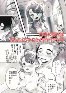 Page 4 of Yume poke 7 hakkō no shinkan[Pokemon violet and scarlet ) - preview thumbnail