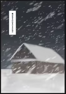 Page 33 of Onna no Ko o Katte Issho ni Fuyu Gomori suru Hanashi - preview thumbnail