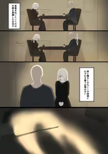 Page 5 of Onna no Ko o Katte Issho ni Fuyu Gomori suru Hanashi - preview thumbnail
