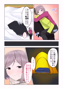 Page 27 of Sounan Nemuri Girl ~Seimei no Kiki de Seishoku Honou~ - preview thumbnail