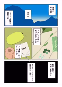 Page 56 of Sounan Nemuri Girl ~Seimei no Kiki de Seishoku Honou~ - preview thumbnail