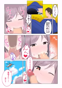 Page 86 of Sounan Nemuri Girl ~Seimei no Kiki de Seishoku Honou~ - preview thumbnail