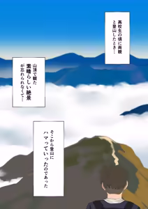 Page 9 of Sounan Nemuri Girl ~Seimei no Kiki de Seishoku Honou~ - preview thumbnail