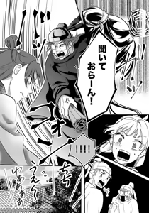 Page 6 of (Yuzu koto] ichirin renjō' (Kusuriya no Hitorigoto] - preview thumbnail