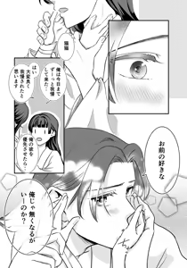 Page 9 of (Yuzu koto] ichirin renjō' (Kusuriya no Hitorigoto] - preview thumbnail