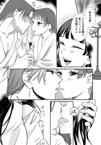 Page 10 of (Yuzu koto] ichirin renjō' (Kusuriya no Hitorigoto] - preview thumbnail