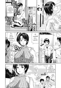Page 2 of Drunken Sister - preview thumbnail