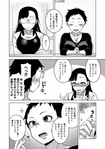 Page 16 of N-ken T-shi R-mura no Fuushuu ni Tsuite Ch.4 - preview thumbnail