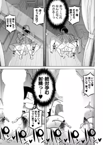 Page 38 of N-ken T-shi R-mura no Fuushuu ni Tsuite Ch.4 - preview thumbnail