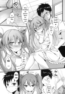 Page 9 of Denpa no Natsu, Erio no Natsu - preview thumbnail