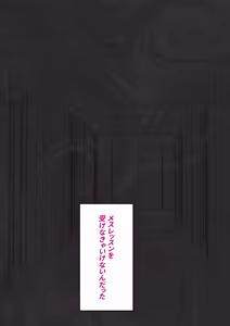 Page 3 of 大空スバル 催眠メスレッスン - preview thumbnail