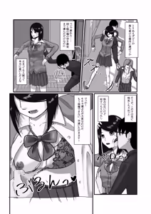 Page 16 of Jikan Teishi  Appli de  Class no   Bishoujo-tachi o  Okashitsukusu! 2 - preview thumbnail