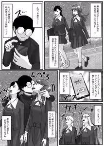 Page 3 of Jikan Teishi  Appli de  Class no   Bishoujo-tachi o  Okashitsukusu! 2 - preview thumbnail