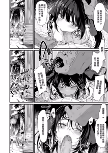 Page 83 of Zenbu Kimi no Sei da. Soushuuhen EXTRA | 全部都是你的錯。總集篇EXTRA (decensored) - preview thumbnail