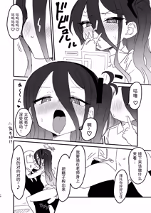 Page 17 of Watashi ga Saimin nanka ni Kakaru Wake nai Janai desu ka - preview thumbnail