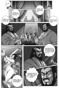 Page 30 of 乱世书-朱雀 4-7 - preview thumbnail