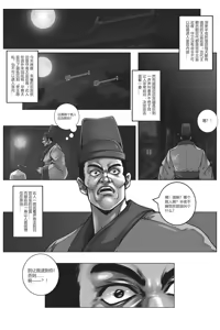 Page 64 of 乱世书-朱雀 4-7 - preview thumbnail