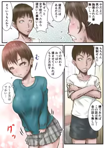 Page 6 of Sannen Furi ni Atta Juumai ga Eroi Karada ni Natteta Ken - preview thumbnail