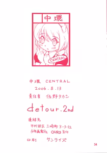 Page 33 of detour 2nd - preview thumbnail
