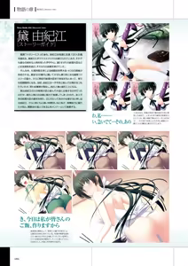 Page 105 of Maji de Watashi ni Koi Shinasai Visual Fan Book - preview thumbnail