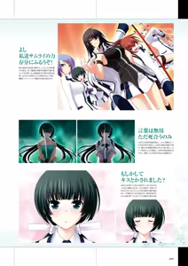 Page 106 of Maji de Watashi ni Koi Shinasai Visual Fan Book - preview thumbnail