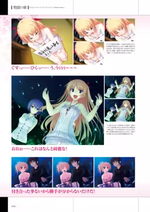 Page 115 of Maji de Watashi ni Koi Shinasai Visual Fan Book - preview thumbnail