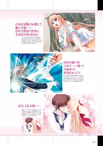 Page 120 of Maji de Watashi ni Koi Shinasai Visual Fan Book - preview thumbnail