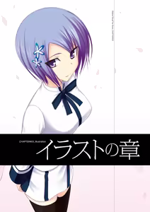 Page 128 of Maji de Watashi ni Koi Shinasai Visual Fan Book - preview thumbnail