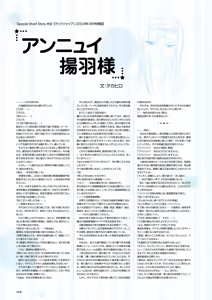 Page 169 of Maji de Watashi ni Koi Shinasai Visual Fan Book - preview thumbnail
