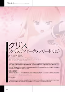 Page 35 of Maji de Watashi ni Koi Shinasai Visual Fan Book - preview thumbnail
