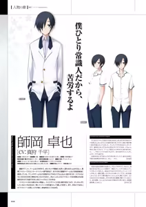 Page 47 of Maji de Watashi ni Koi Shinasai Visual Fan Book - preview thumbnail