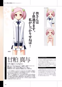 Page 51 of Maji de Watashi ni Koi Shinasai Visual Fan Book - preview thumbnail