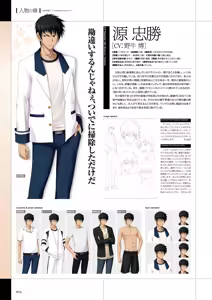 Page 55 of Maji de Watashi ni Koi Shinasai Visual Fan Book - preview thumbnail