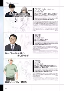 Page 79 of Maji de Watashi ni Koi Shinasai Visual Fan Book - preview thumbnail
