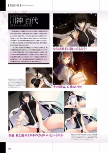 Page 81 of Maji de Watashi ni Koi Shinasai Visual Fan Book - preview thumbnail