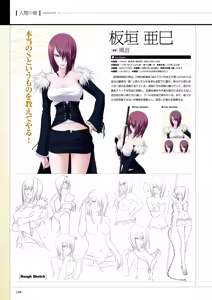 Page 101 of Maji de Watashi ni Koi Shinasai! S Visual Fan Book - preview thumbnail